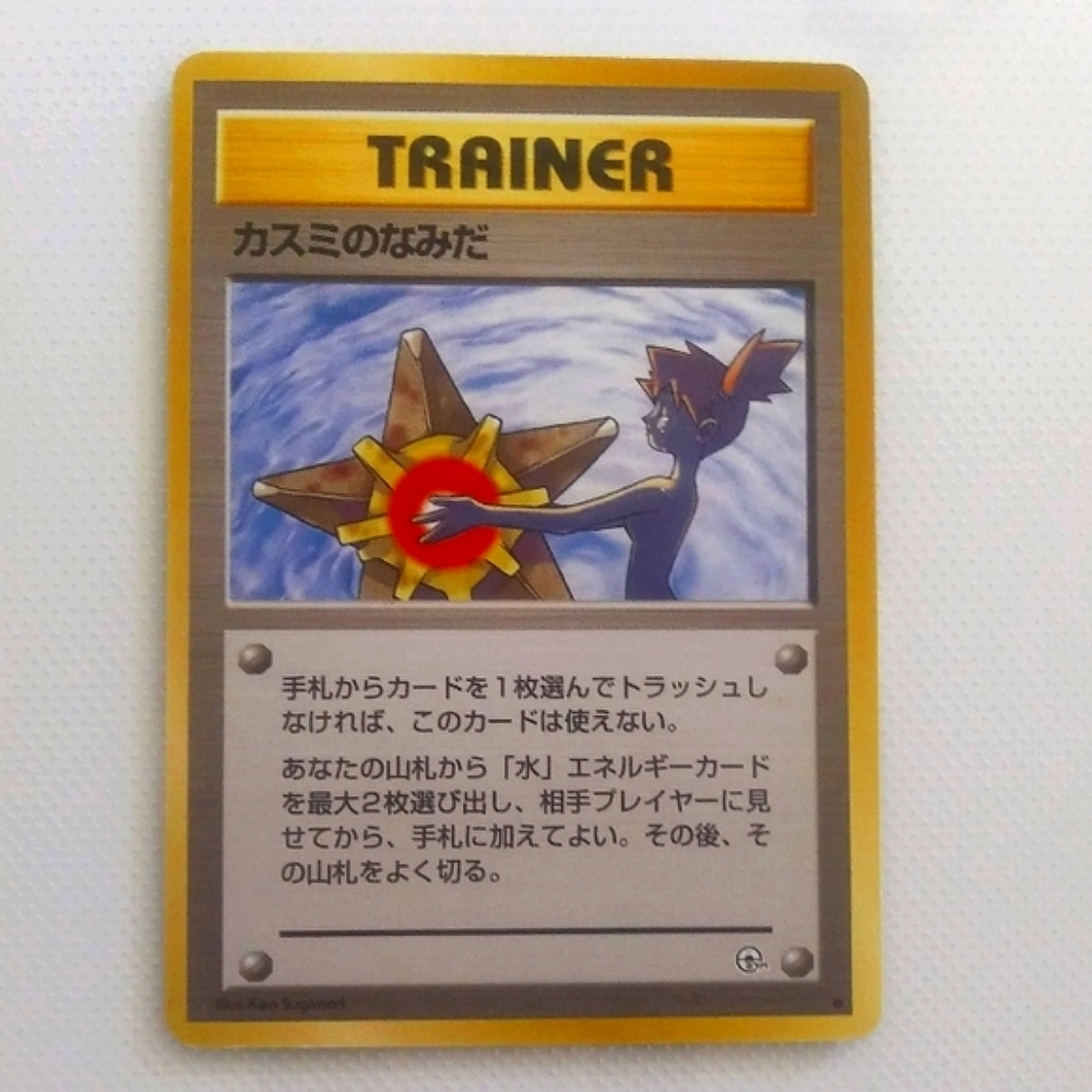 Pokemon Card